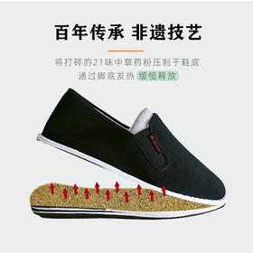 中草药健康布鞋单鞋 养生