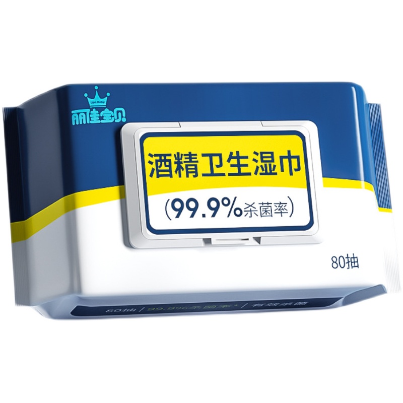 丽家宝贝酒精湿巾80抽*2包