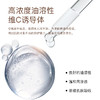 SEA ESSENCE 海洋呵护维C甄选美容油  15ml/30ml （赠橙鱼油小瓶装5ml） 商品缩略图3