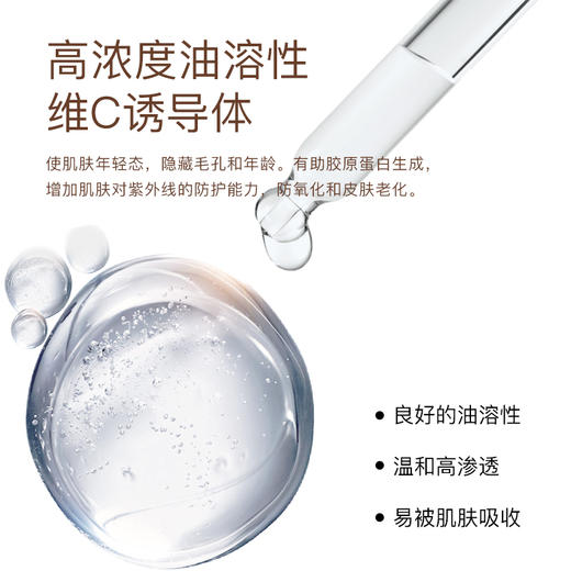 SEA ESSENCE 海洋呵护维C甄选美容油  15ml/30ml （赠橙鱼油小瓶装5ml） 商品图3