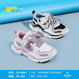 福得隆2023春款双网女童休闲鞋假系带001     34-39码