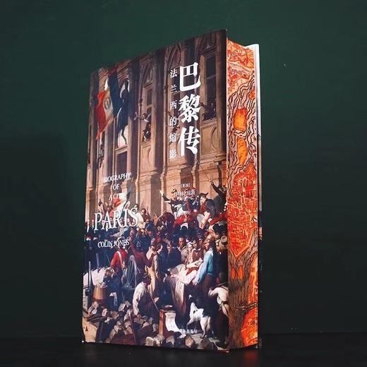 雕刻本：《巴黎传：法兰西的缩影》，精装，英 科林.琼斯著，方尖碑出品，译林出版社2021年版，定价128，售价128元。 商品图5