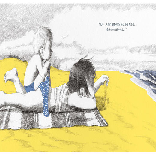 沙粒+眼泪-全两册 商品图4