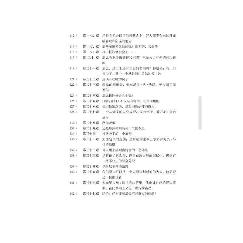 目录+书摘_008.jpg