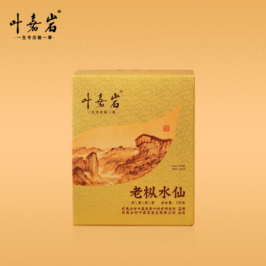 叶嘉岩·老枞水仙L101 潮汕工夫茶 125克（10泡*12.5克） 商品图4