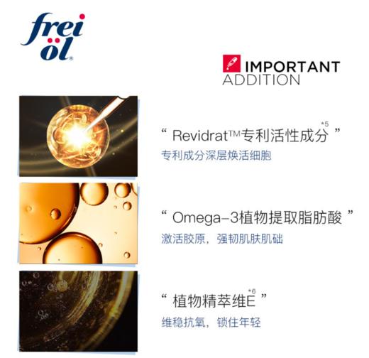 freiol福来面部精华油保湿护肤油补水脸部精华水油30ml 商品图3