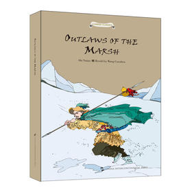 中国经典名著故事系列-水浒传故事（英）OUTLAWS OF THE MARSH