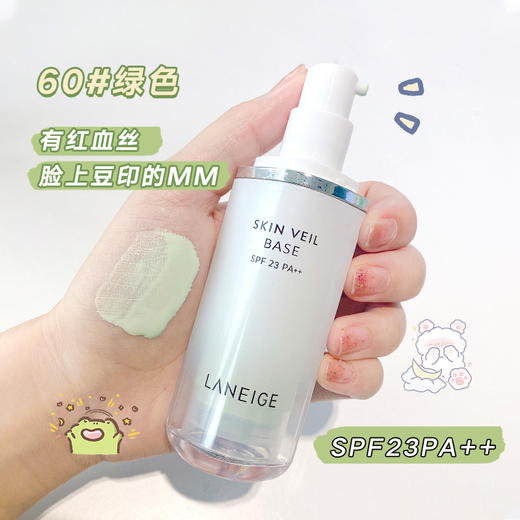 LANEIGE/兰芝隔离雪纱丝柔紫色三合一妆前乳30ml 打底保湿修饰肤色 商品图8