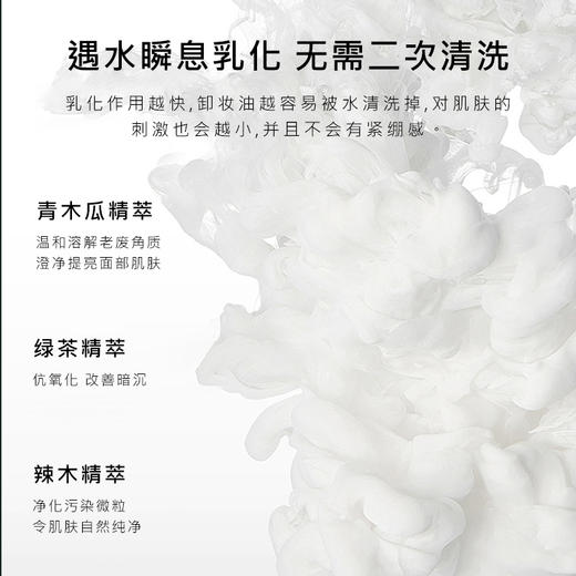 植村秀绿茶卸妆油450ml洁颜油 卸除彩妆 深层清洁 保湿抗氧化 商品图4