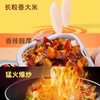自嗨锅  盖浇饭自热米饭  满200减100 商品缩略图7
