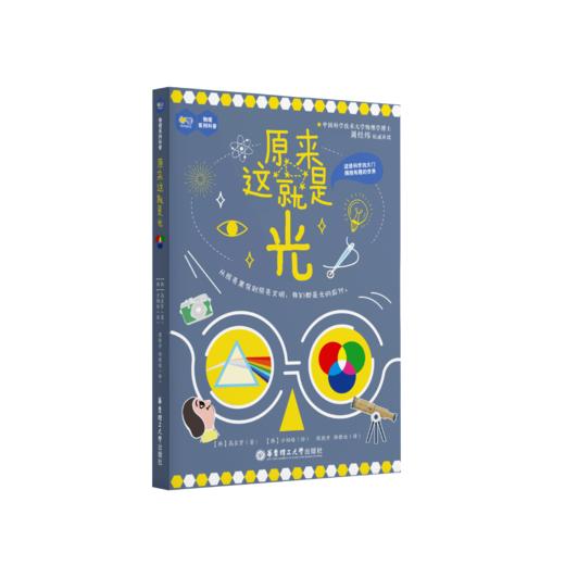 原来这就是科学（单本+全彩5本套装） 商品图4