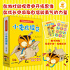好性格品德养成绘本 小老虎提莫系列（全八册） 商品缩略图0