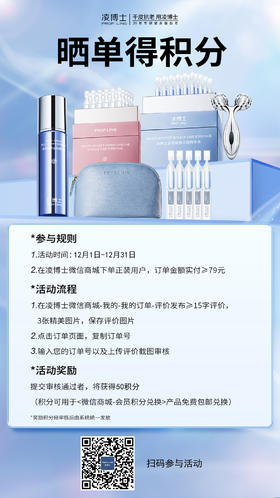凌博士晒单赢积分活动又来啦