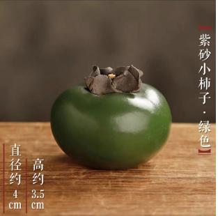 紫砂柿子茶宠（绿色） 商品图0