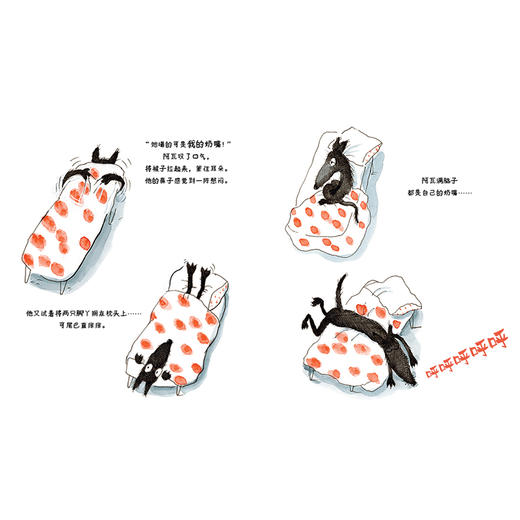 奇想国淘气小狼自我管理图画书全4册 3-6岁图画书儿童行为习惯性格培养故事书 商品图3