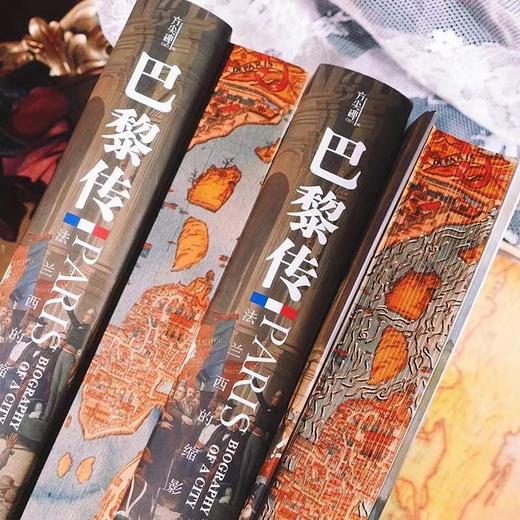 雕刻本：《巴黎传：法兰西的缩影》，精装，英 科林.琼斯著，方尖碑出品，译林出版社2021年版，定价128，售价128元。 商品图3