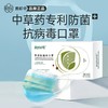 喜郎中天天爱抗菌防病毒口罩 20只一盒 商品缩略图0