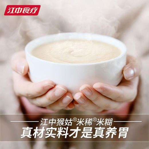 江中猴姑经典原味米稀15天装养胃猴头菇麦片早餐代餐粥450g 商品图4