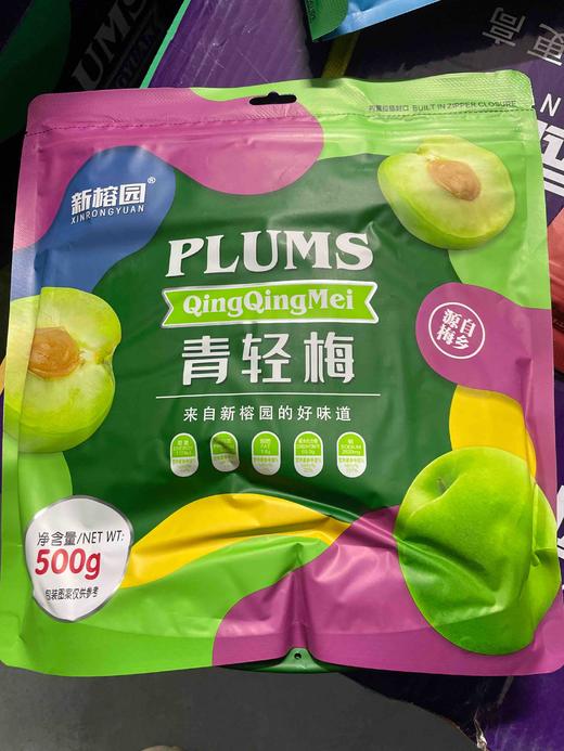 新榕园青轻梅袋装500g 商品图0