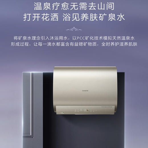 卡萨帝（Casarte）电热水器 CEC6005-CJ7U1 商品图3