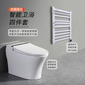 [浅悦业主专享]智能卫浴升级四件套