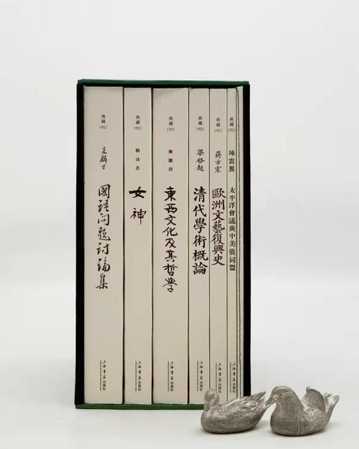 原版影印：《典藏1921》，全6册，函套装，姜义华主编，上海书店2021年版，定价480元，售价185元。 商品图4