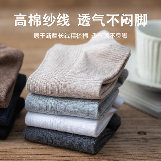 复古纯棉男款短袜5双/组 商品图2