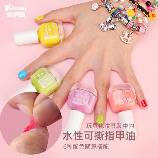 凯卡西女儿的宝藏串珠首饰盒手链diy手工穿珠子儿童女孩玩具礼物 商品图7