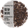 雪芽茉莉500g   茉香绿茶 商品缩略图0