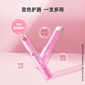 MISTINE蜜丝婷 小草莓变色润唇膏 保湿滋润补水淡化唇纹rc