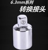 得力6.3mm系列转接头（DL2354） 商品缩略图1