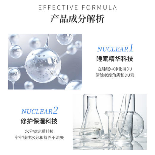 兰芝益生睡眠面膜70ml滋润角鲨烷补水保湿修护涂抹女 商品图5