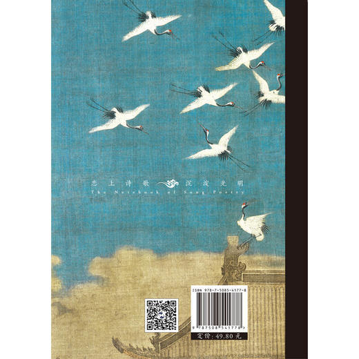 双语宋诗古风手账：一年好景君须记（中英）DON'T FORGET OF A YEAR THE LOVELIEST SCENE 商品图1