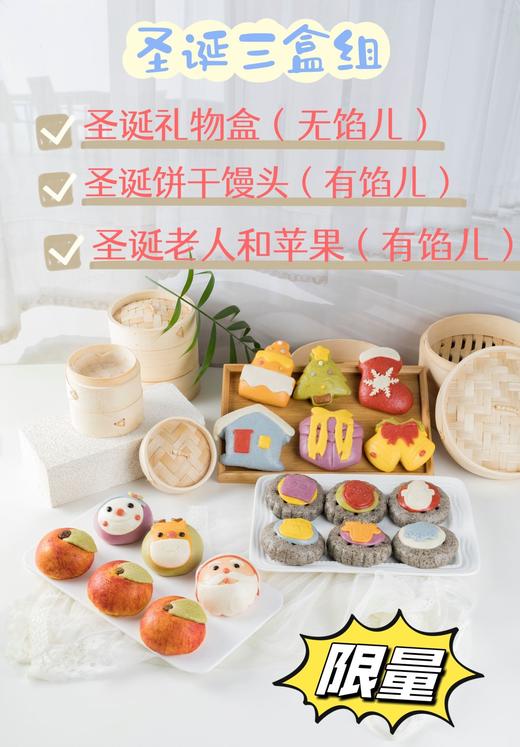 圣诞卡通包三盒组18枚--精装（含礼袋）[福利品] 商品图3