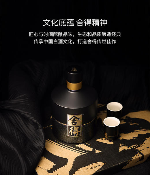 【直选好酒-包邮】 智慧舍得 52度 500ml单瓶装 商品图2