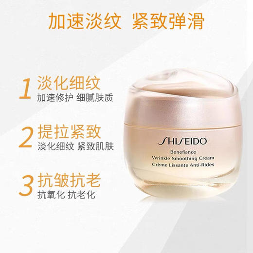 资生堂盼丽风姿面霜50ml 商品图2