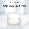SEA ESSENCE 海洋呵护海藻面霜 55g（赠橙鱼油小瓶装5ml） 商品缩略图1
