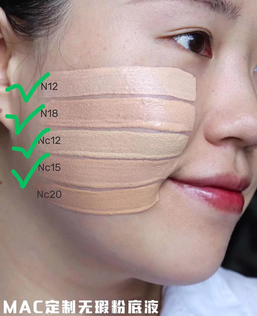 MAC无暇定制粉底液多色可选 商品图2