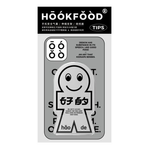 「好的」系列｜手机安全气囊 透明伸缩支架 耳机收纳器 商品图5