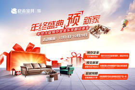  [年终盛典·预新家]良木家具整装空间年终活动进行中，多种花样等你来！ 