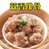 蒜香蒸排骨 250g 商品缩略图0