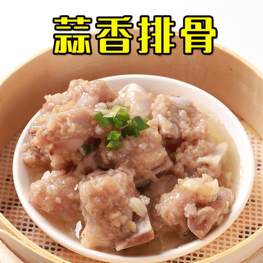 蒜香蒸排骨 250g 商品图0