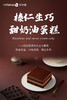 榛仁生巧甜奶油蛋糕 商品缩略图0