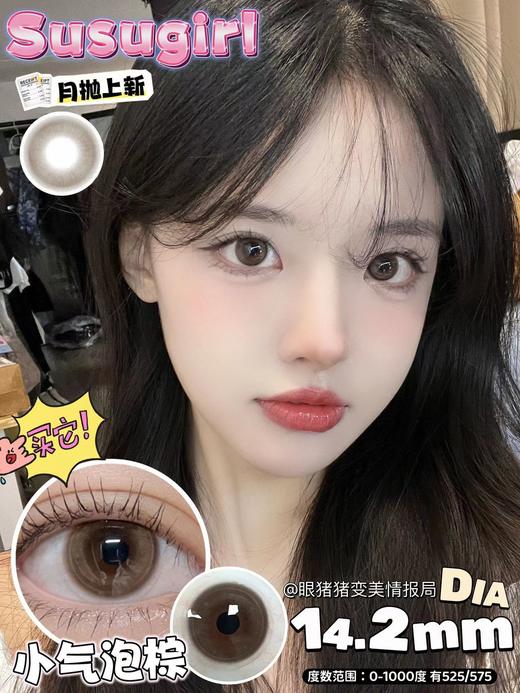 SUSUGIRL月抛 商品图7
