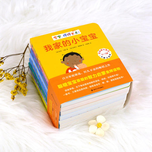奇想国 0-3岁宝宝脑力激活卡板小百科-宝宝，慢慢长大！ 商品图2
