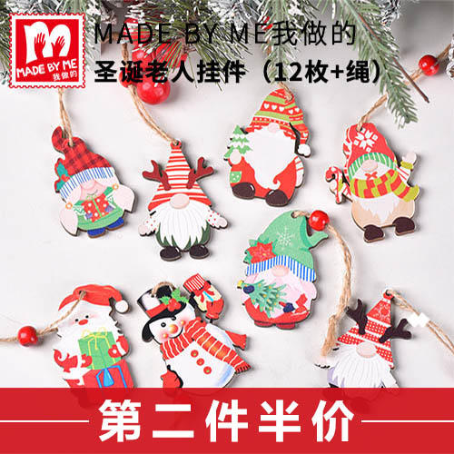 圣诞老人挂件（12枚+绳） 商品图0