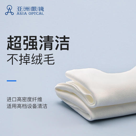 【新品上市】超细纤维眼镜布一擦即净不掉绒毛适用于擦拭各种高档设备 商品图0