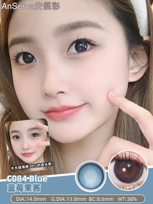 【年抛】蓝莓果酱 | 安视彩Anserua |  小直径14.0  着色13.6   (同品牌两副更划算,选款色板在详情页) 商品图1