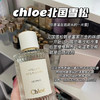 仙气飘飘！Chole蔻依仙境花园系列北国雪松/木兰诗语/烟雨茉莉女士香水50ml/150ml清新女士香氛 送香水礼品袋【CDF】 商品缩略图11