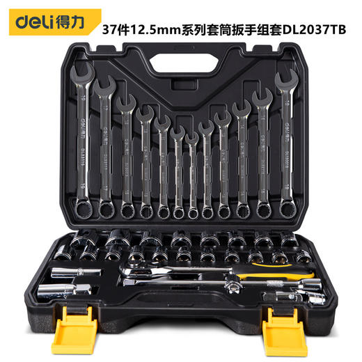 得力37件12.5MM系列套筒扳手组套（DL2037TB） 商品图0